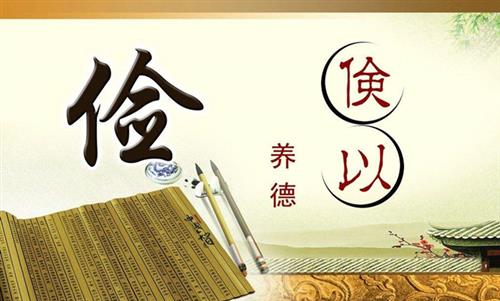 古代名士養(yǎng)生的數(shù)字經(jīng)