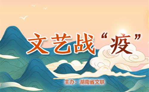 音樂(lè)丨《新冠病毒預(yù)防歌》