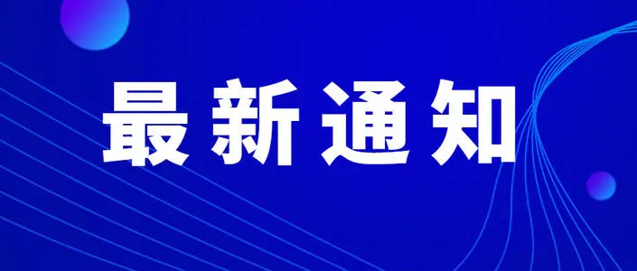 中共中央 國務(wù)院印發(fā)《關(guān)于加強新時代老齡工作的意見》