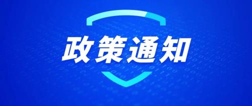 國家衛(wèi)生健康委辦公廳關(guān)于印發(fā)成人高尿酸血癥與痛風(fēng)食養(yǎng)指南（2024年版）等4項(xiàng)食養(yǎng)指南的通知